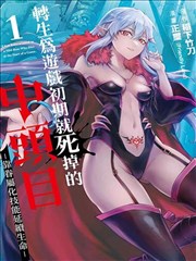 漫画改编剧无人问津的夏天封面